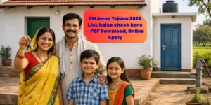 PM Awas Yojana 2026 List kaise check kare — PDF Download, Online Apply